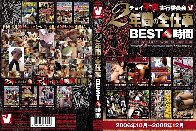 VVVD-031 JAV