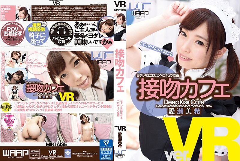 WPVR-056 JAV