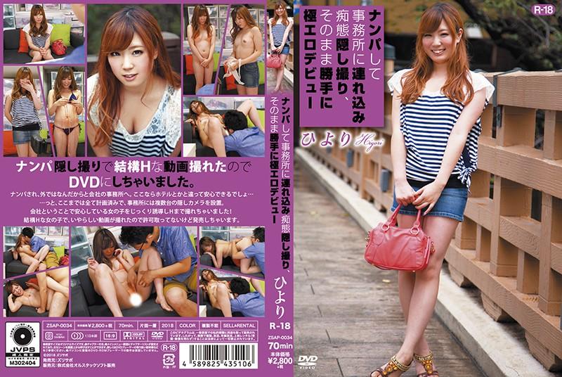 ZSAP-0034 JAV